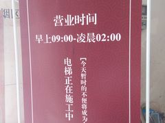 -三兴风采温泉养生(五四北秀山店)