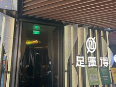 -瑞虹新天地月亮湾