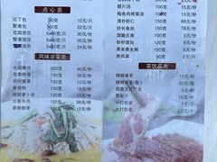 -花园茶楼(兴城西路店)