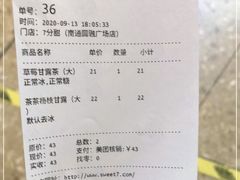 -7分甜(圆融广场店)