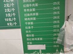 -马记伊源斋涮肉·清真菜(潘家园古玩市场店)