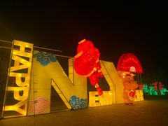 -孔子六艺文化园