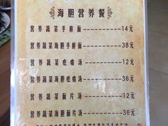 菜单-海胆小馆(春柳店)