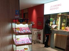 -季季红火锅(长沙步行街店)