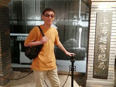 -上海公安博物馆