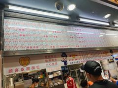 菜单-百花传统甜品店(原址店)