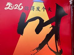 -水绘园