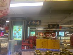门面-年糕杨(公主坟城乡购物中心店)