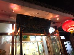 门面-双和顺-清真(灯市口西街店)