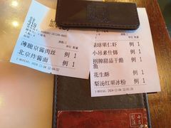 -小吊梨汤·北京菜·烤鸭(西直门凯德店)