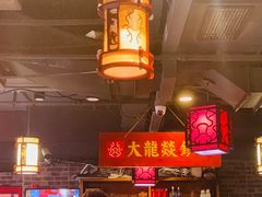 -大龙燚火锅(五一广场店)