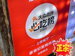 -豪香里脊肉串(大中路店)