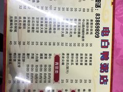 菜单-电白鸭粥店(下沙二坊88号店)