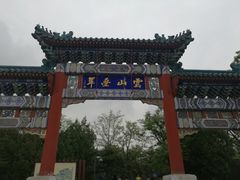 -云岗森林公园