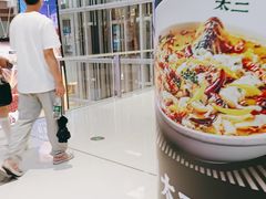 -太二酸菜鱼(长沙IFS国金中心店)