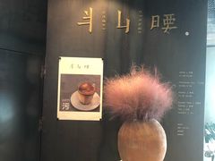 门面-半山腰·云南菜(侨福芳草地店)