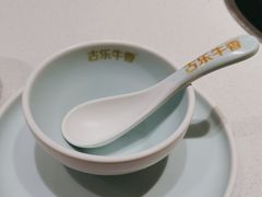 -古乐牛香鲜牛肉牛杂火锅(观前街店)