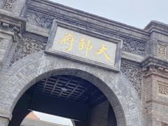 -张学良旧居陈列馆