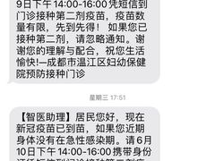-成都市温江区妇幼保健院