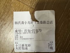 -杨氏青龙虾·羊蝎子(金盛路总店)
