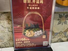 -陈记顺和潮汕牛肉火锅(棠德南路店)