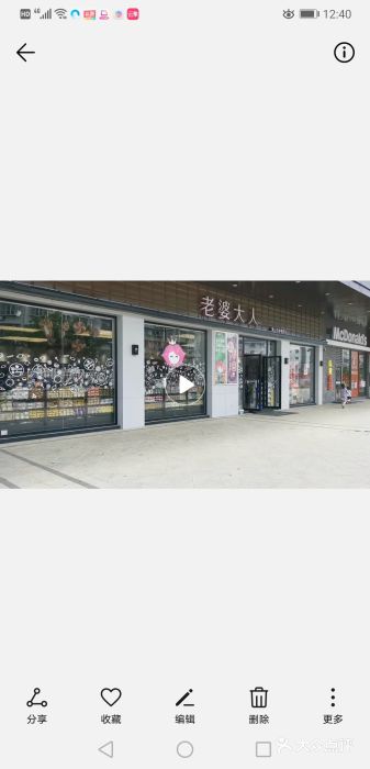 老婆大人量贩零食连锁象山石浦南屏路店图片