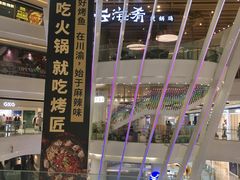 -成都银泰城