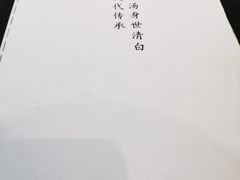 菜单-盡膳口福跷脚牛肉火锅(北美新天地店)