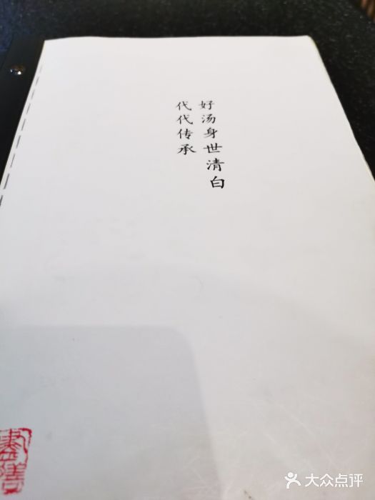 盡膳口福跷脚牛肉火锅(北美新天地店)菜单图片