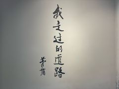 -乌镇东栅景区-茅盾故居