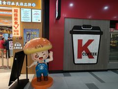 -素满香·全民食养自助(长宁龙之梦店)