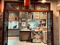 -阿毛方糕(七宝镇步行街店)