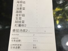 面筋-麻小劲菌汤麻辣烫(体育西路店)