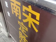 android_upload_pic-定胜糕小店-蒋顺发
