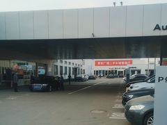 -泰安广通奥迪4S店(泰山店)
