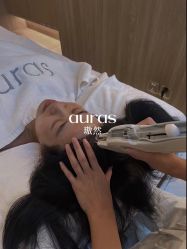 点击看大图 -AURAS璈然科技护肤中心
