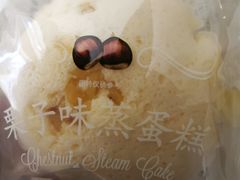 栗子味蒸蛋糕-巴黎贝甜(华堂新辰汇店)