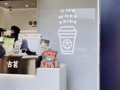 -古茗(番禺厦滘店)