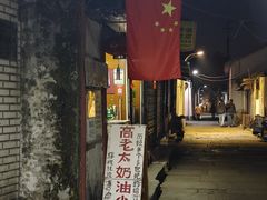 -高老太奶油小攀(新建南路店)