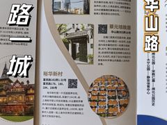 -上海蔡元培故居陈列馆