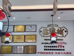 -老淮城·长鱼面(河下古镇店)