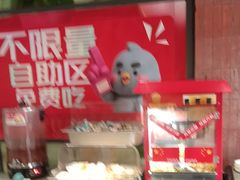 -鼎原力量东北吊炉烧烤(临河街店)