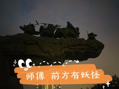 -国家动漫园