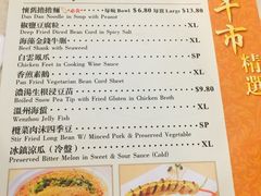菜单-乙龍天