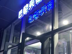 门面-巴黎贝甜(五道口店)