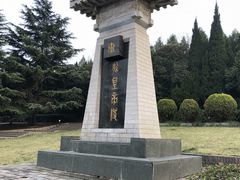 -秦始皇帝陵博物院-丽山园