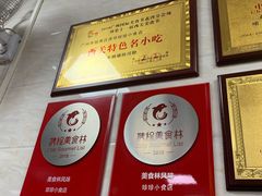 -珍珍小食店(西华路店)