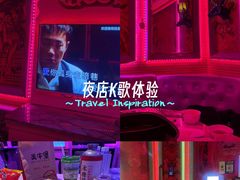 -W20 SHINING Party·K(悦豪和平路店)