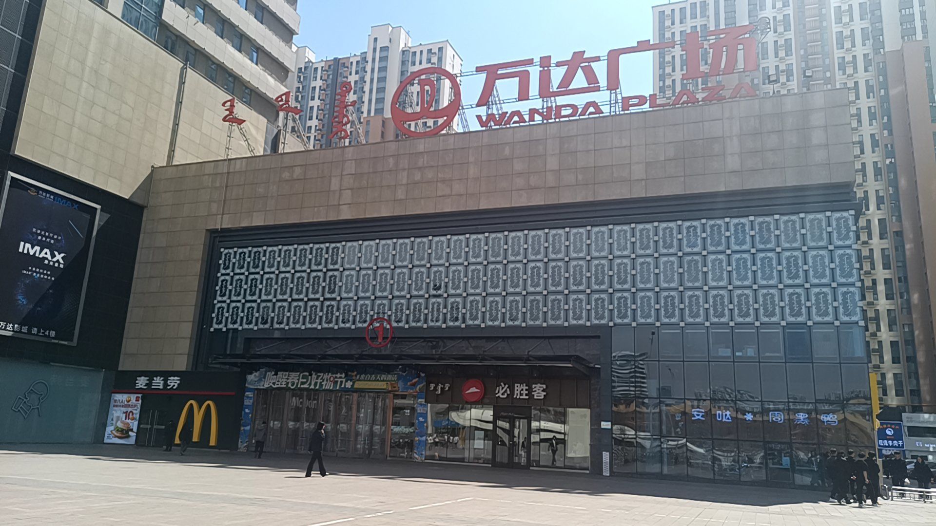 万达广场