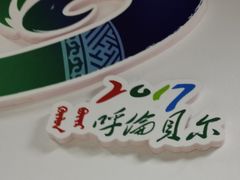 -敖特尔布里亚特美食坊(世纪花苑店)
